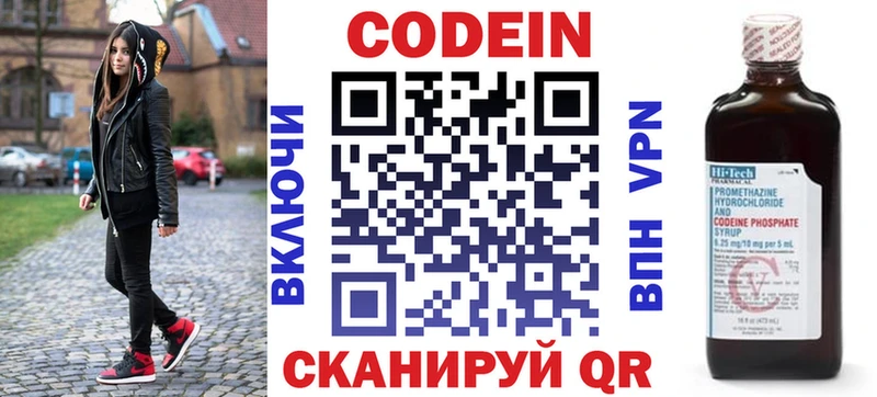 Кодеиновый сироп Lean Purple Drank  это клад  Сим 